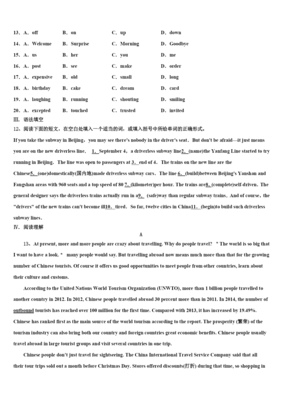 2022-2023學(xué)年黃岡市啟黃中學(xué)中考五模英語試題解析與參考答案